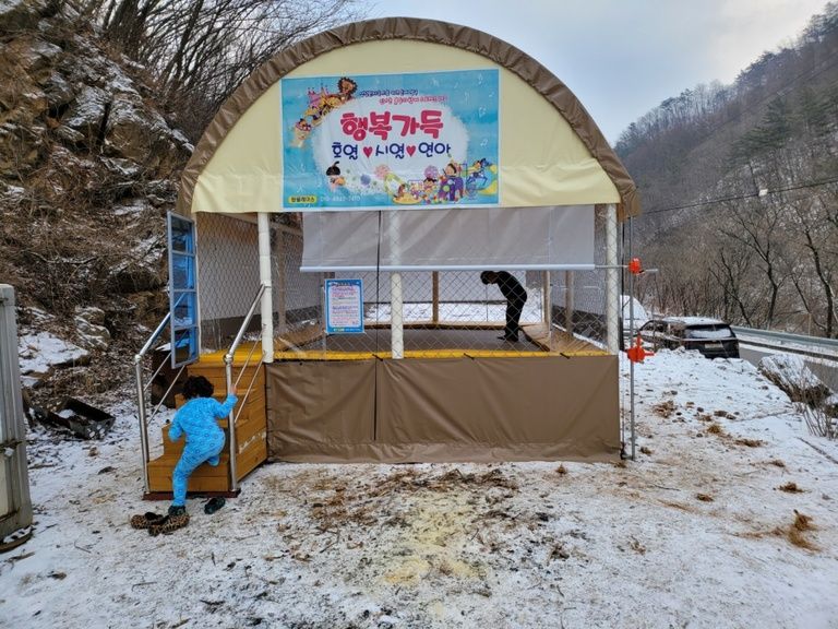 강원도 영월 4-5 사이즈 설치 완료 하였습니다. 