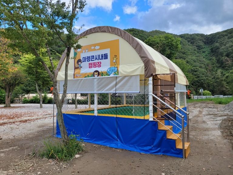 마령큰시내들 캠핑장에 설치하였습니다.