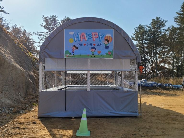 가평 개인주택에 트램펄린 설치하였습니다,