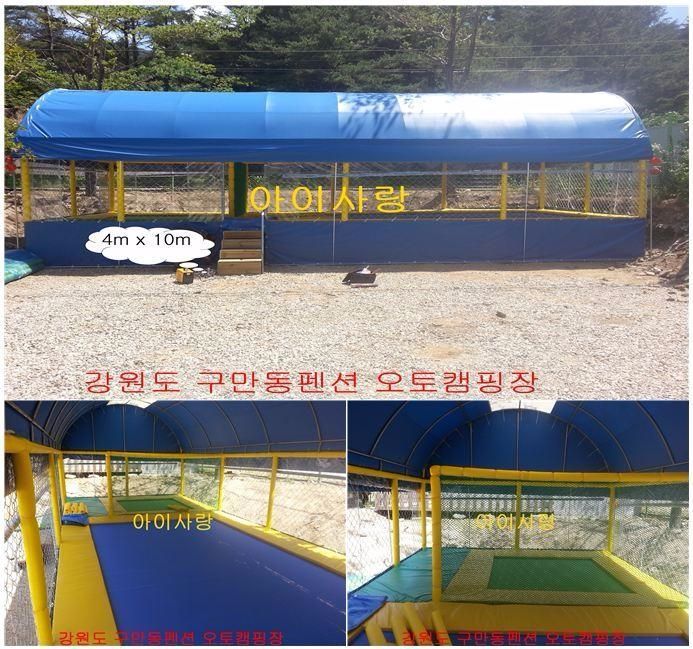 강원도 인제군 북면 구만동펜션 4m * 10m 야외형 트렘펄린