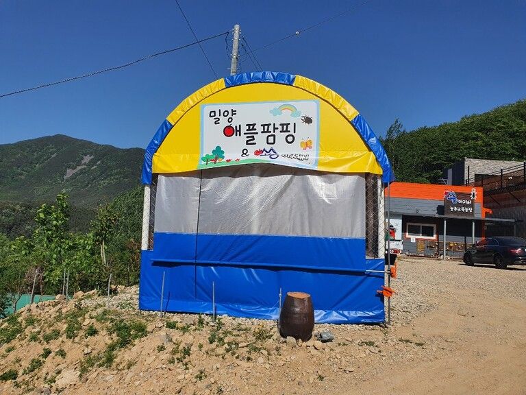  밀양 애플팜핑(6m*4m) 설치완료하였습니다.