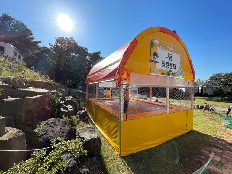 나음힐링센터에 트램펄린 설치하엿습니다.