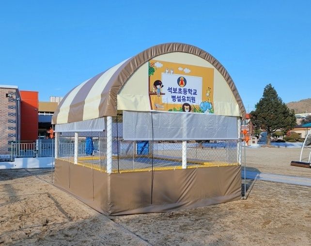 석보초등학교 병설유치원에 4-5 트램펄린 설치하였습니다.