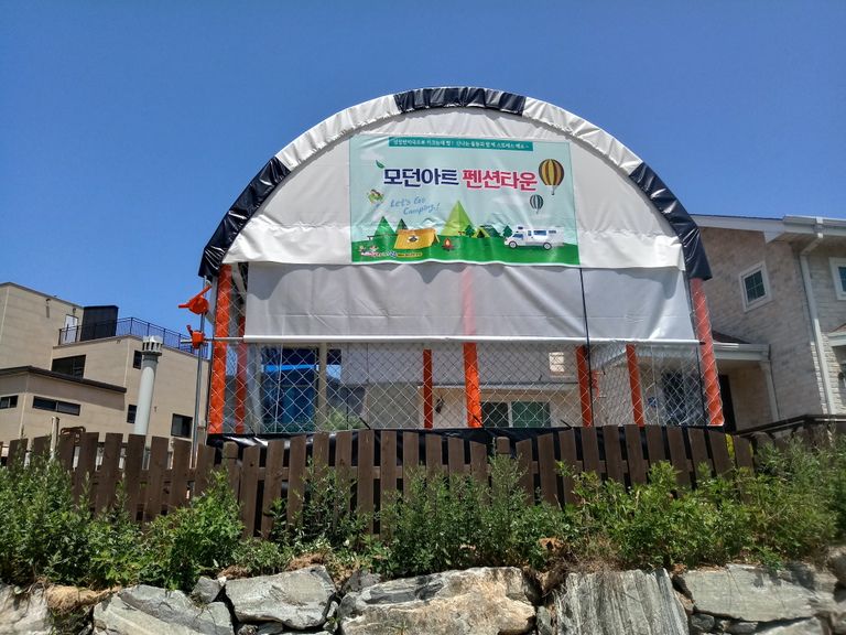 대부도  모던아트팬션