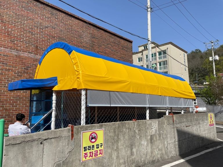 고흥태권도장에 트램펄린 천막교체하엿습니다.