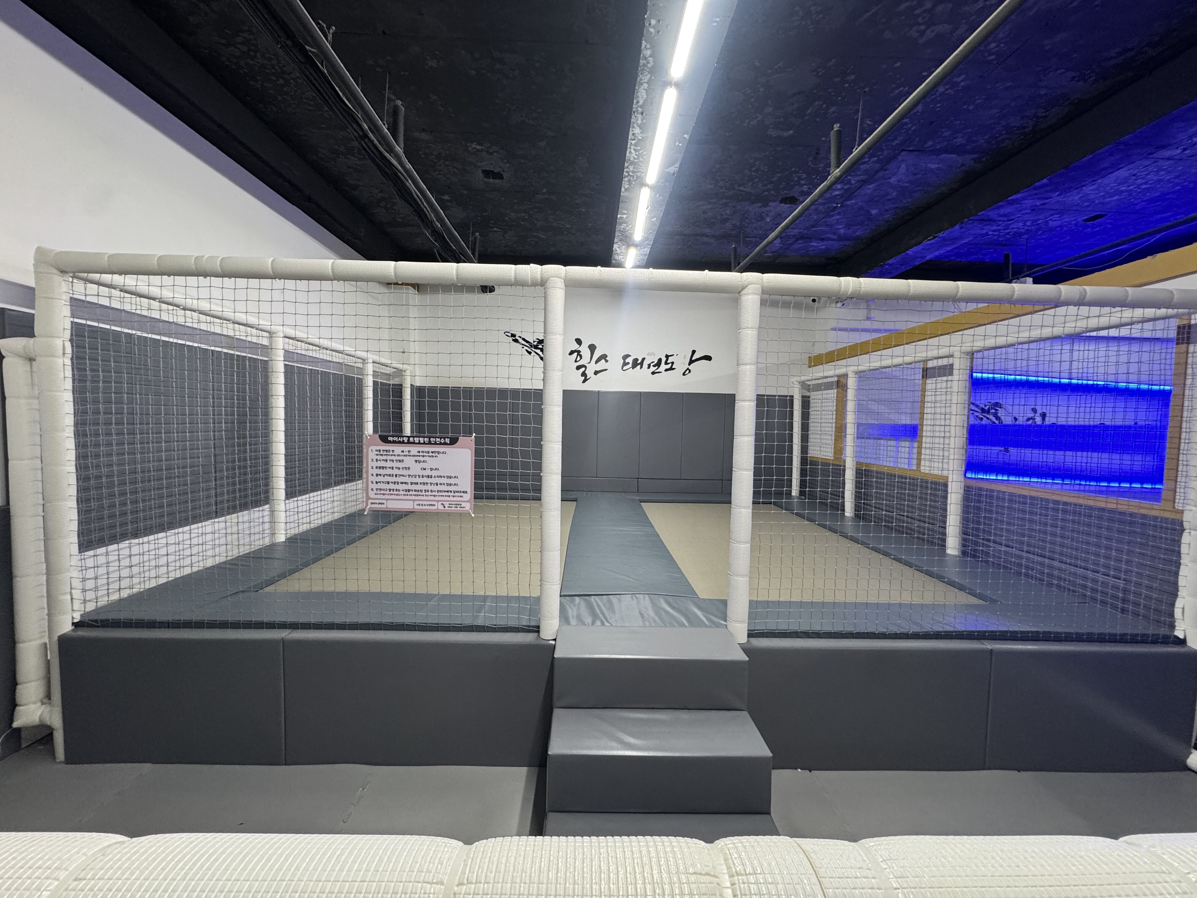 여수 힐스태권도에 트램펄린 설치하였습니다